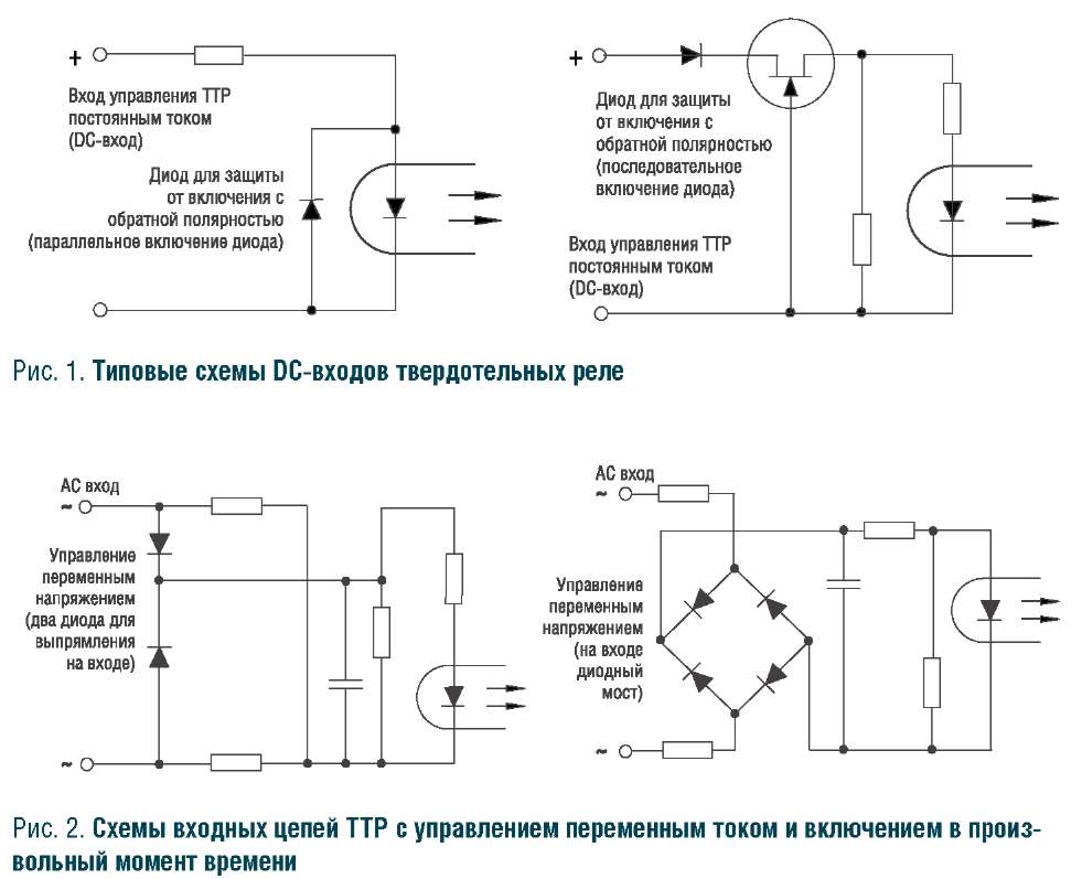 Твердотельное реле 220в схема