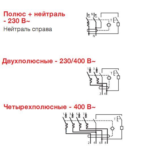 Двухполюсный автомат на схеме