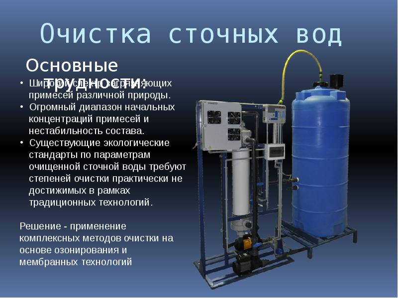 Необходимость фильтрации воды современными системами очистки
