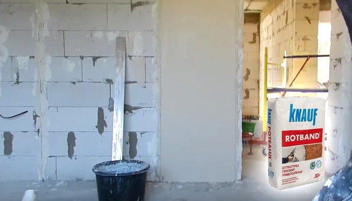 Штукатурка стен из газобетона внутри помещения: технология штукатурки стен с инструкцией по монтажу
