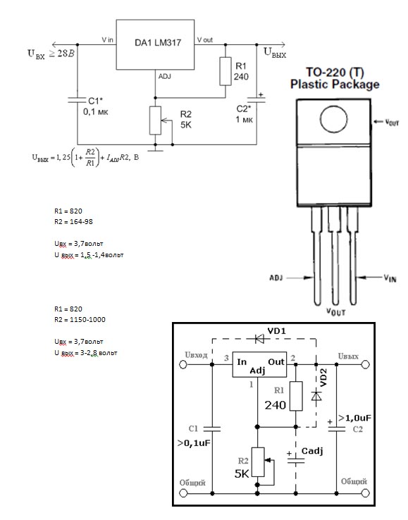 Регулятор напряжения lm317t