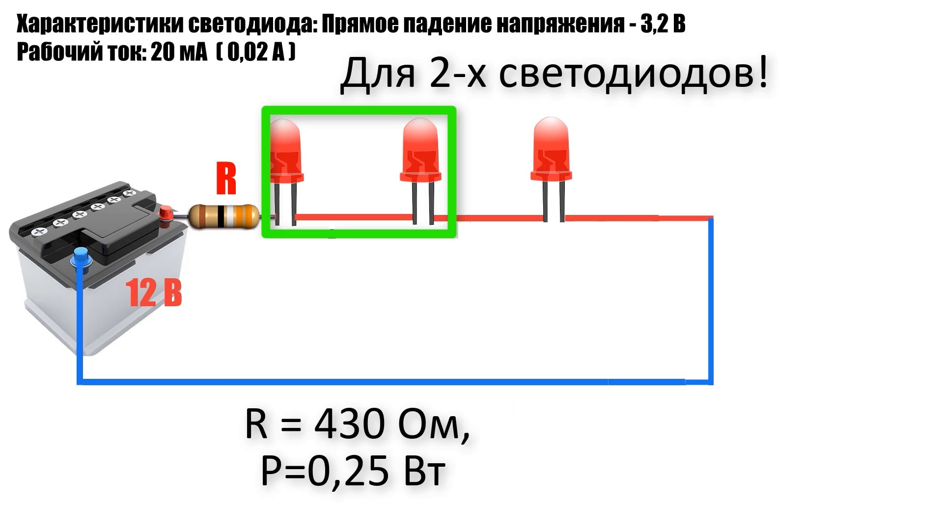 Резистор для светодиода 5в