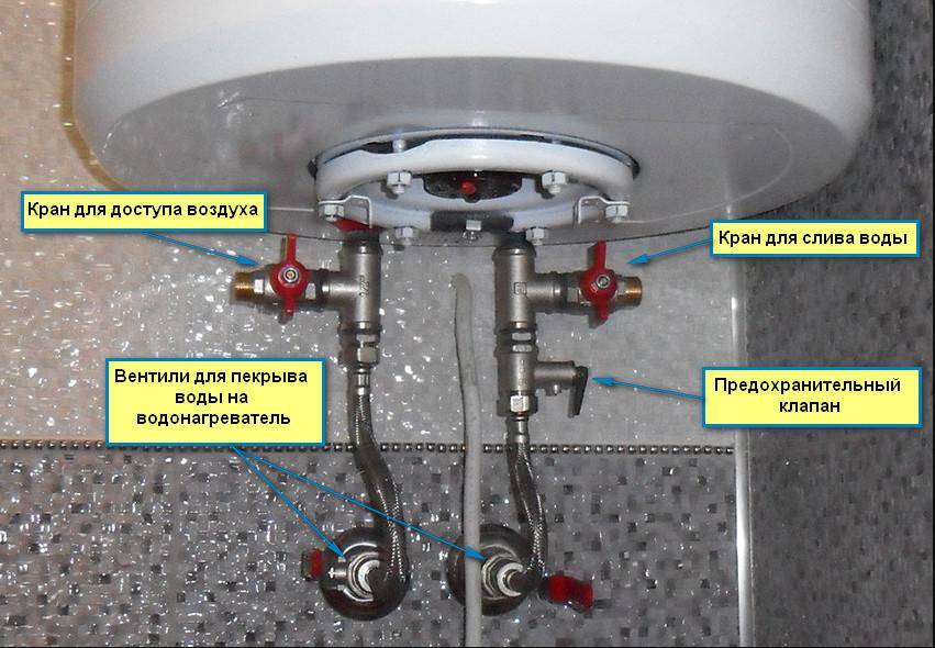 Как правильно сливать воду с водонагревательного бака