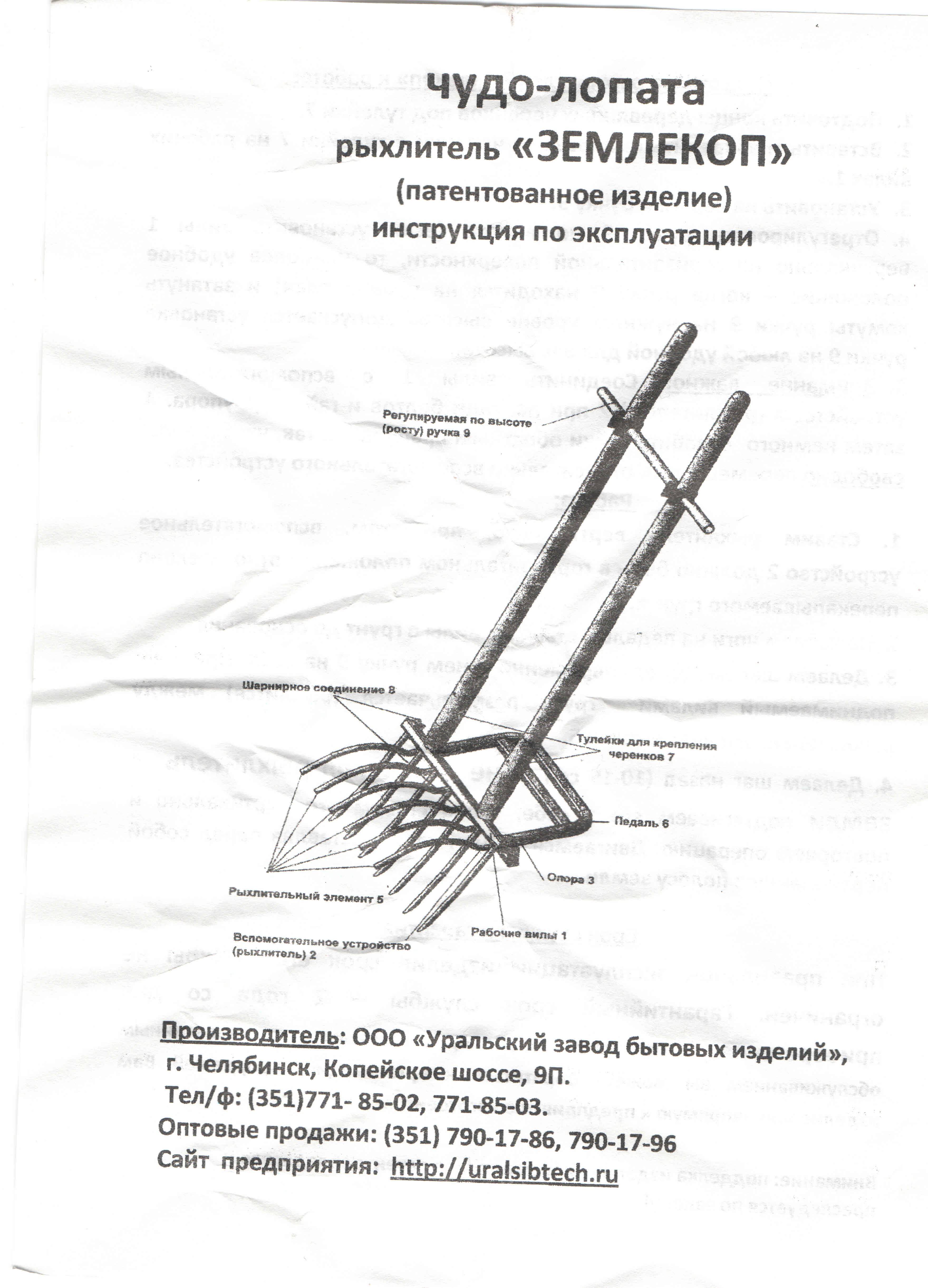 Лопата копалка для ленивых фото