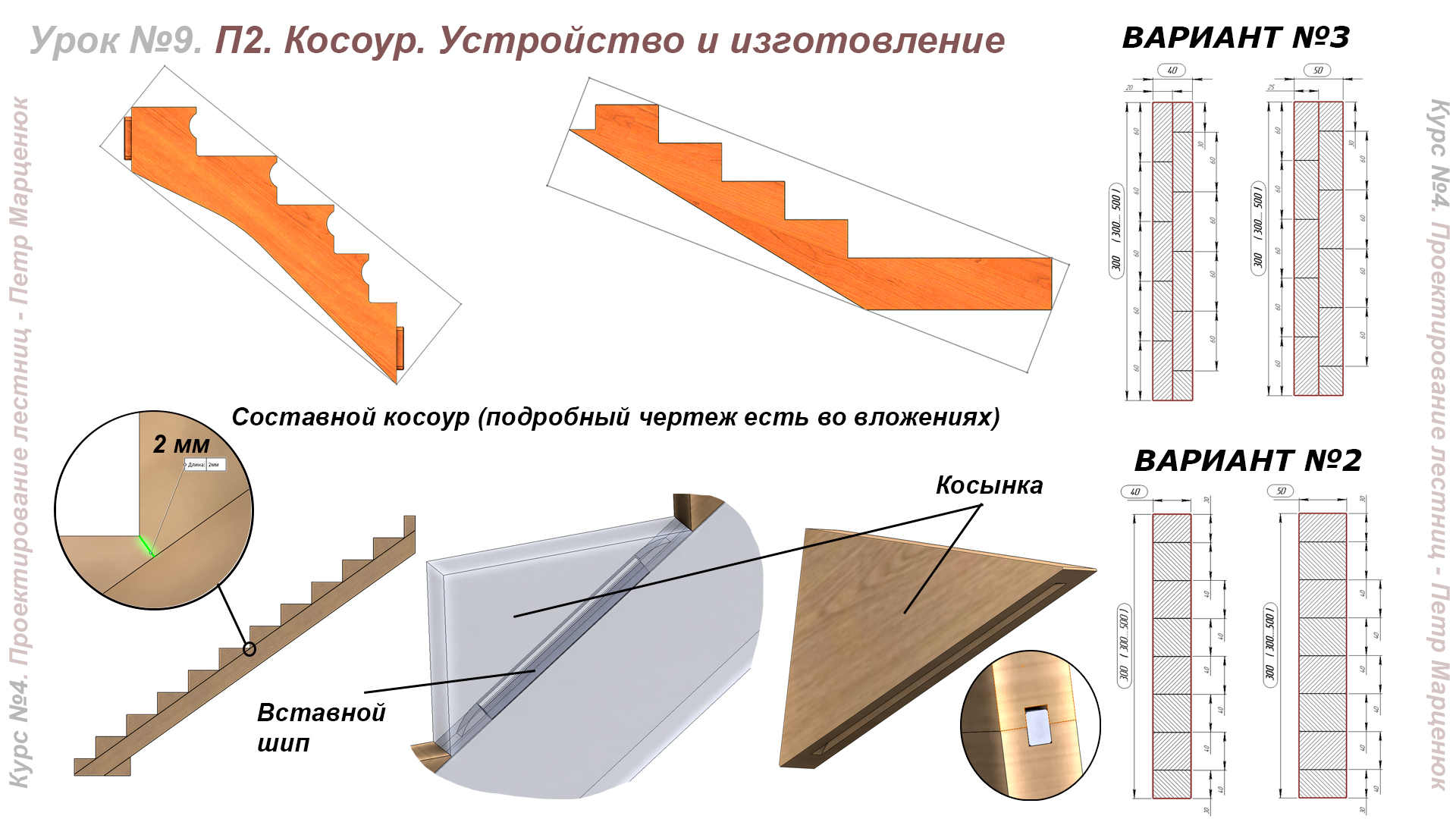 Рассчитать лестницу из дерева