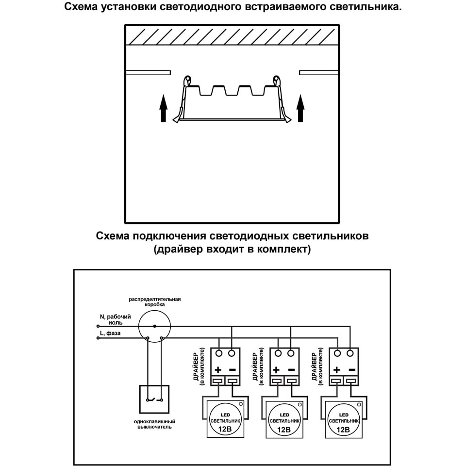 Схема подключения линейного светодиодного светильника