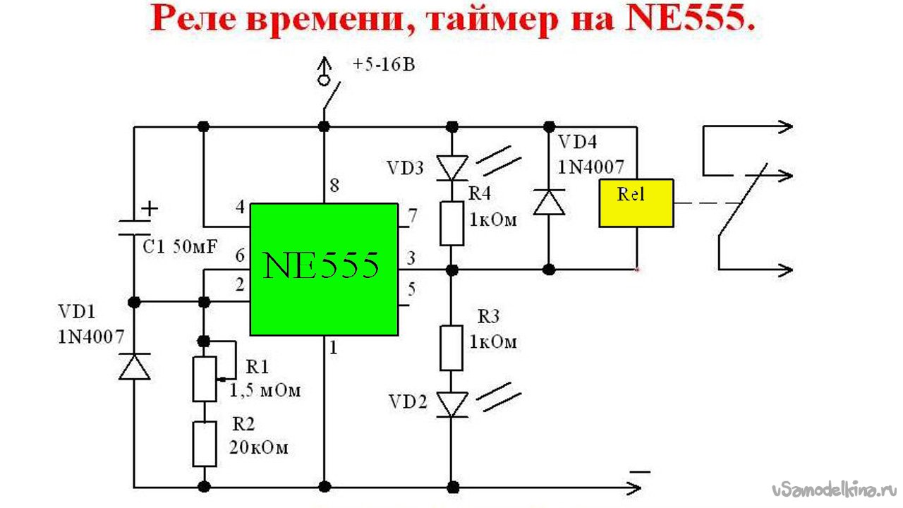 Схема с реле времени