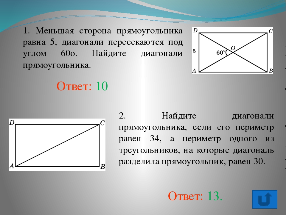 Диагональ равна 64. Диагональ прямоугольника. Угол между диагоналями прямоугольника. Диагонали прямоугольника равны. Как найти диагональ прямоугольника.