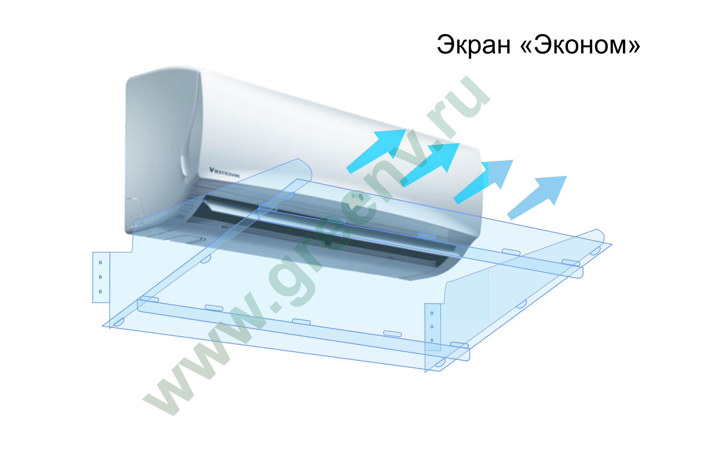 Защитный экран для сплит системы