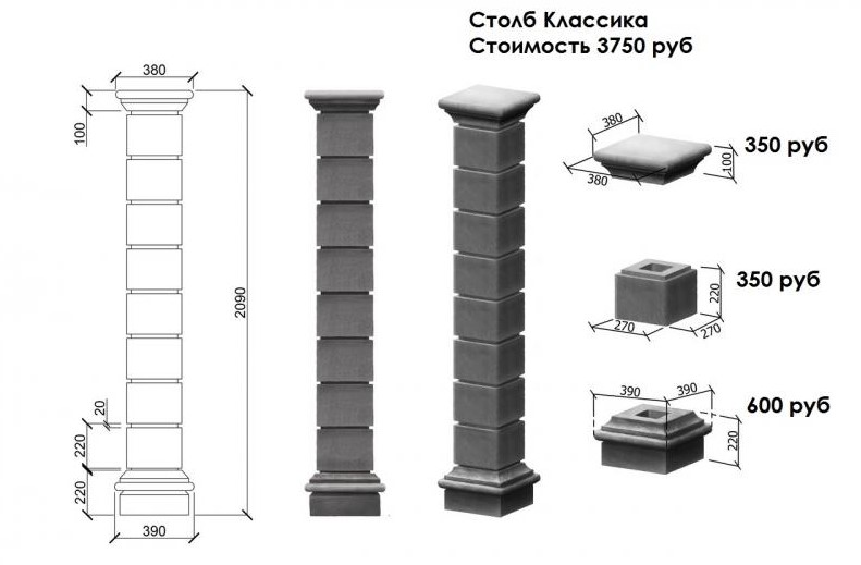 Наборные блоки для столбов забора