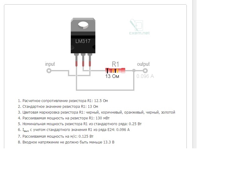 Lm3171 характеристики схема подключения