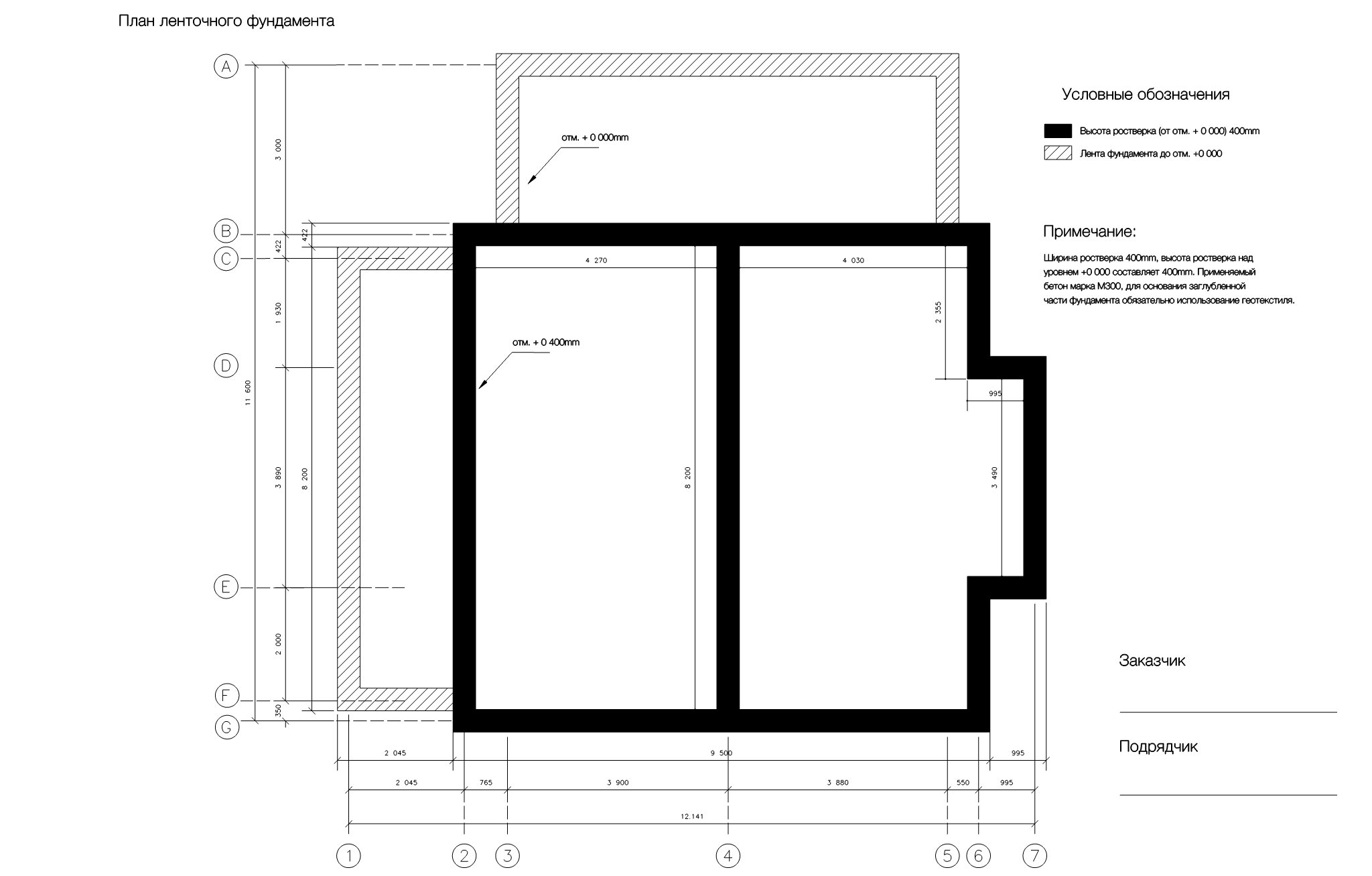 Проект газобетона чертеж. Ленточный фундамент 10х10 схема. Схема ленточного фундамента 6х4. Ленточный фундамент 6 на 6 чертеж. План ленточного фундамента чертеж образец.