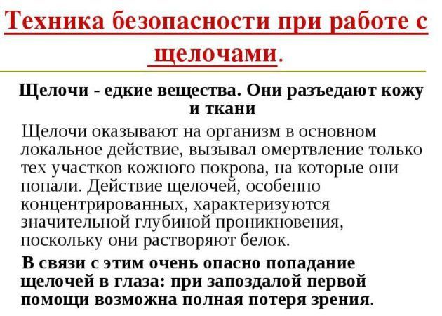 В каких пропорциях разводить каустическую соду для промывки канализационных труб