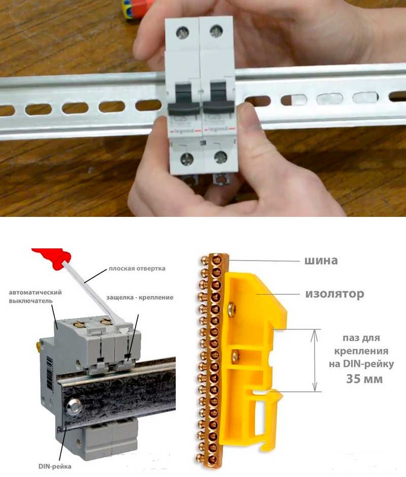 Что такое дин рейка в электрике фото