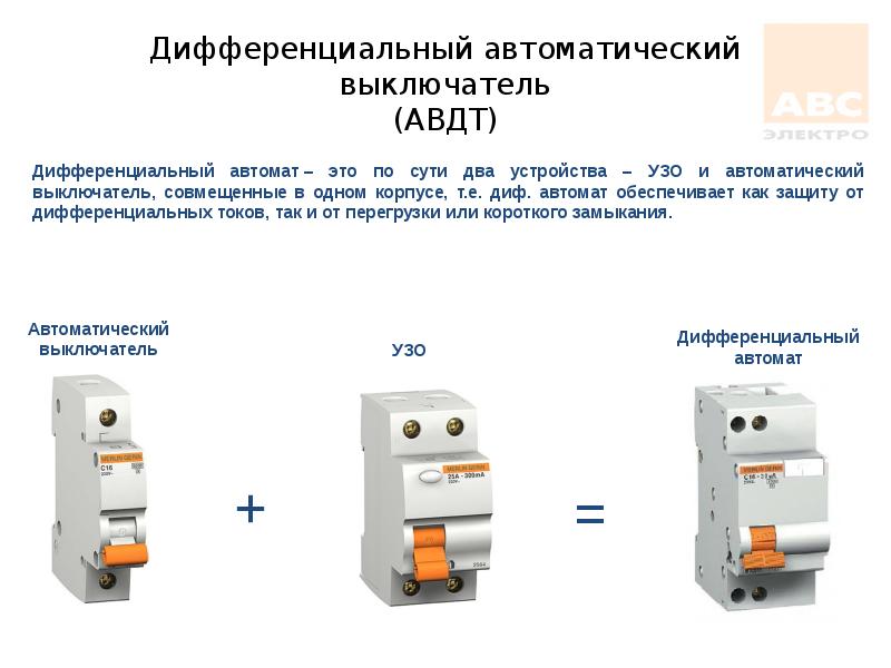 Схема подключения и технические характеристики автомата на 25 ампер