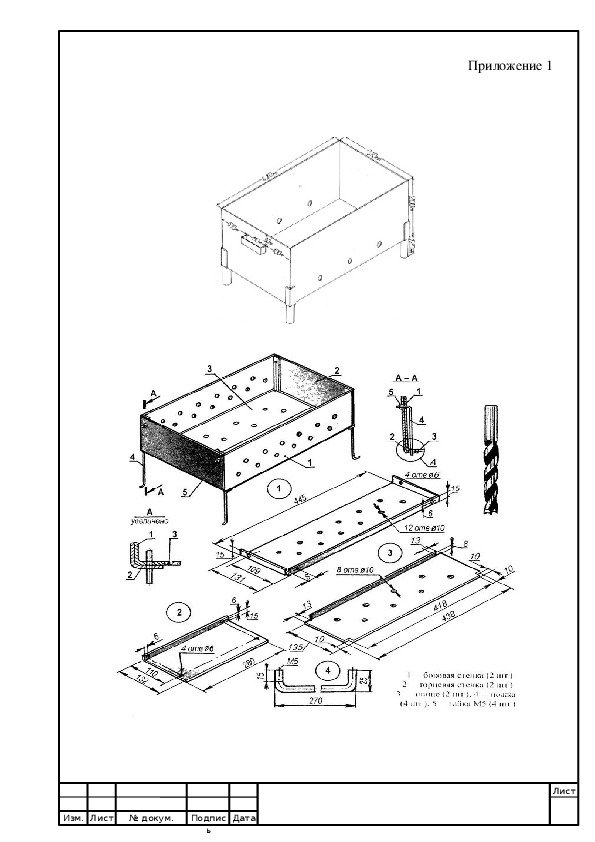 Устройство барбекю из металла подробный чертеж