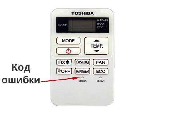 Коды ошибок кондиционеров Toshiba (Тошиба) – расшифровка и инструкции