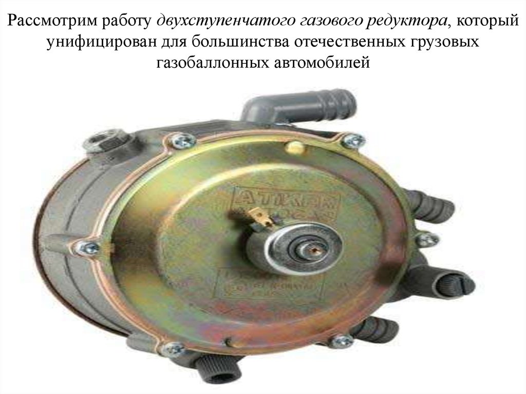 Схема по регулировке газового редуктора