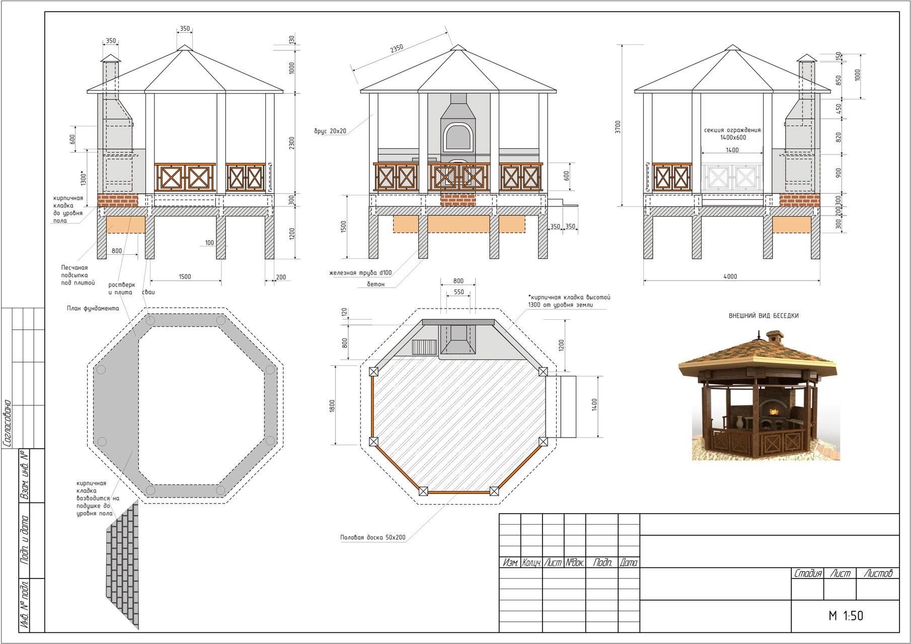 Беседка размер фото. Проект беседки чертежи AUTOCAD. Чертеж шестигранной беседки 3*3. Шестиугольная беседка с мангалом чертеж. Беседка восьмигранная чертеж.