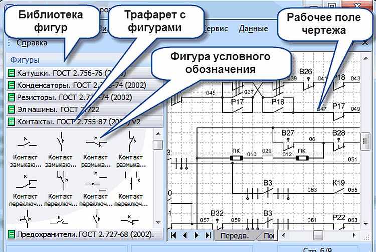 Начертить схему приложение