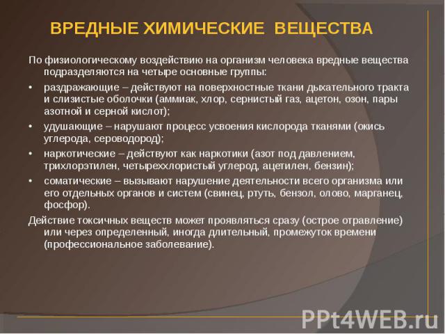 Полистирол вреден ли для человека: влияние, правила использования