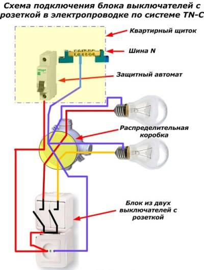 Как провести розетку от выключателя: инструкция и схема подключения