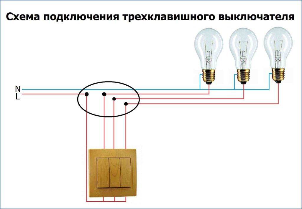 Как подключить проходной выключатель света — схема установки