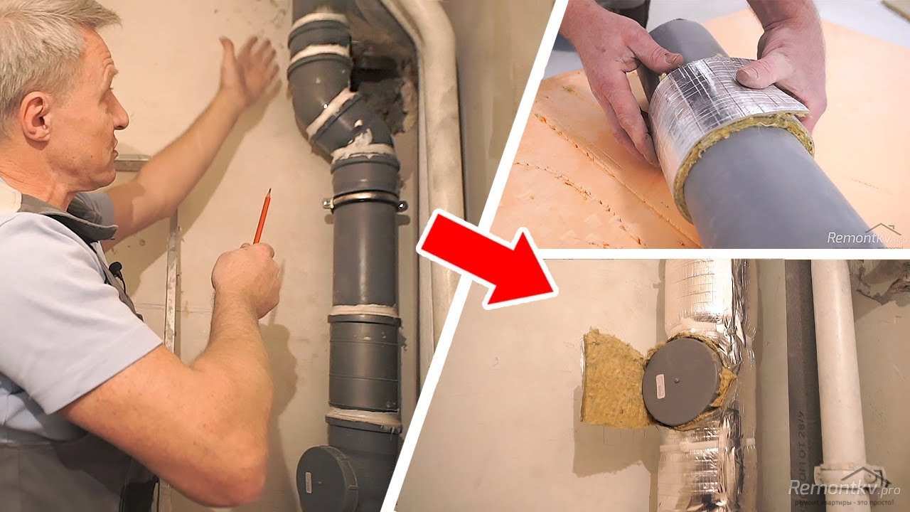 Как сделать звукоизоляцию канализационных труб в туалете