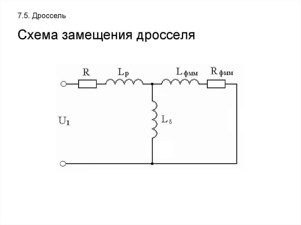 Регулируемая катушка индуктивности на схеме