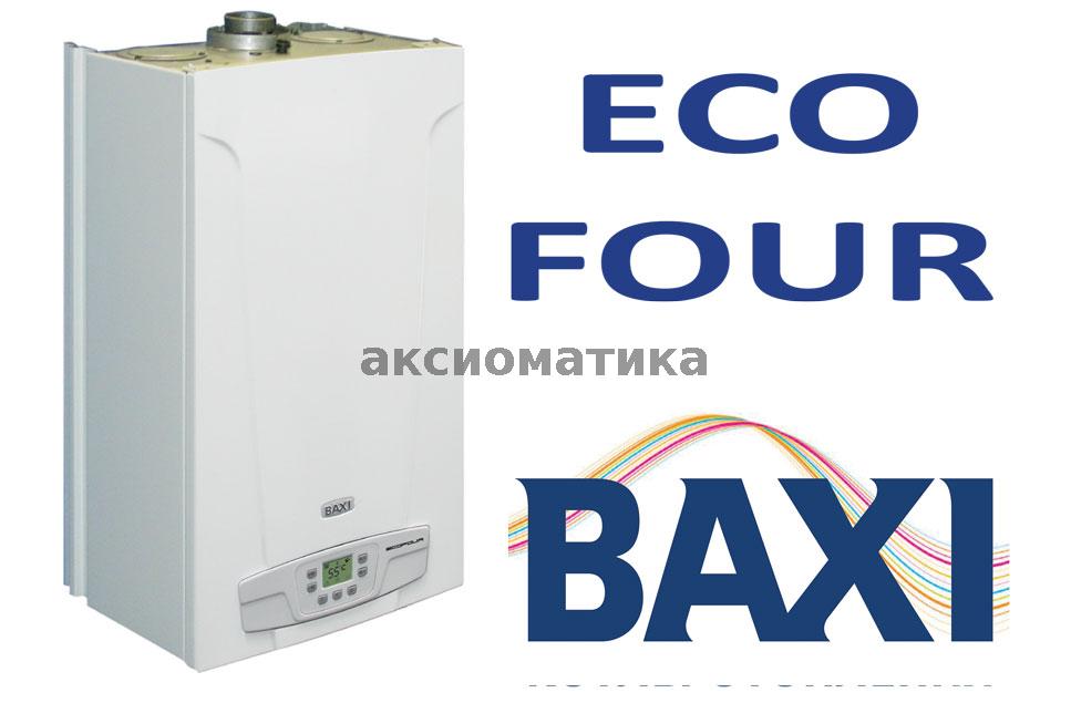 Ассортимент газовых котлов отопления BAXI: настенные и напольные, отзывы