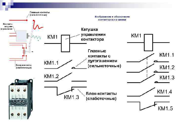 Уго реле на схеме