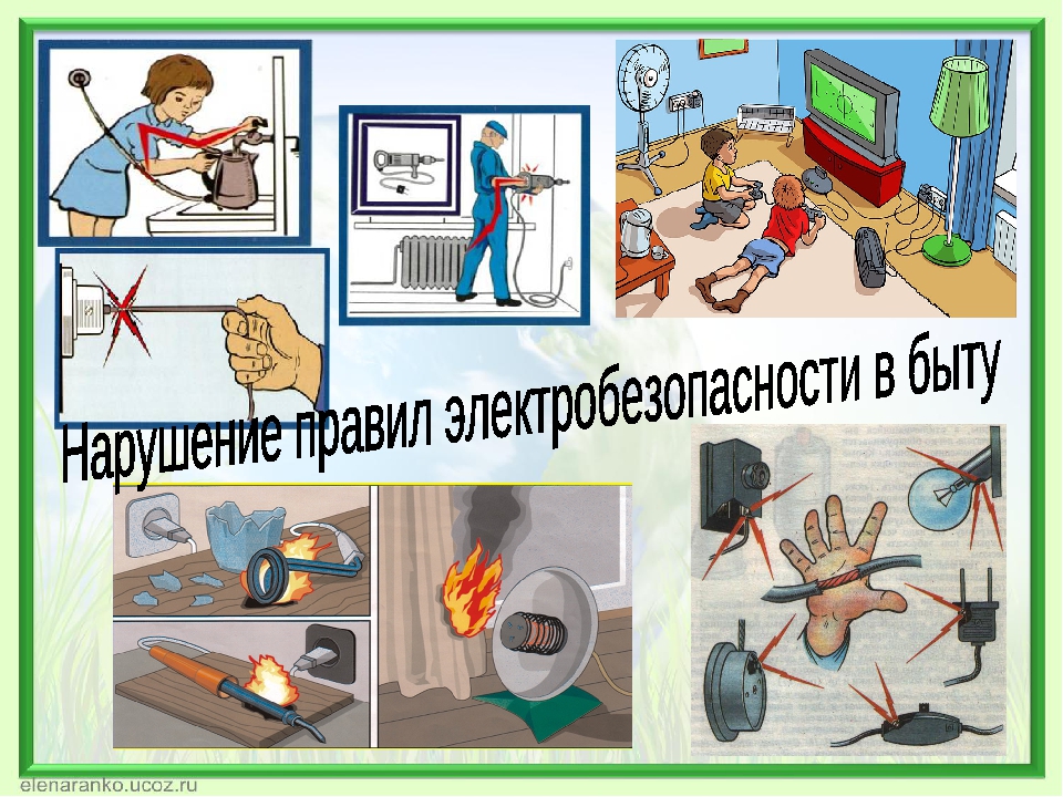 How to survive электроприборы где