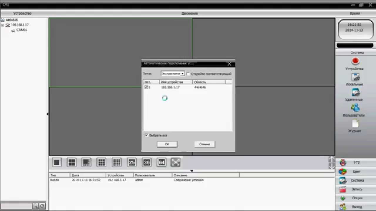Как настроить cms видеонаблюдение через компьютер
