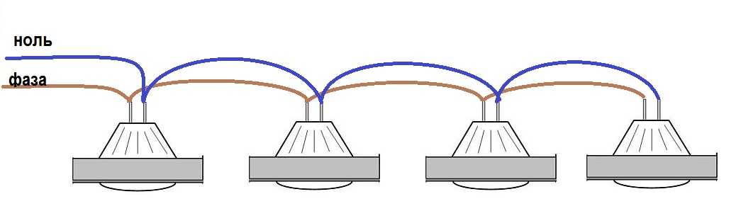 Схема подключения точечных светильников на потолке