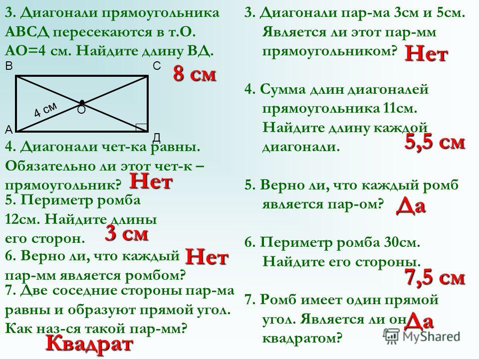 В каких единицах измеряется диагональ дисплея