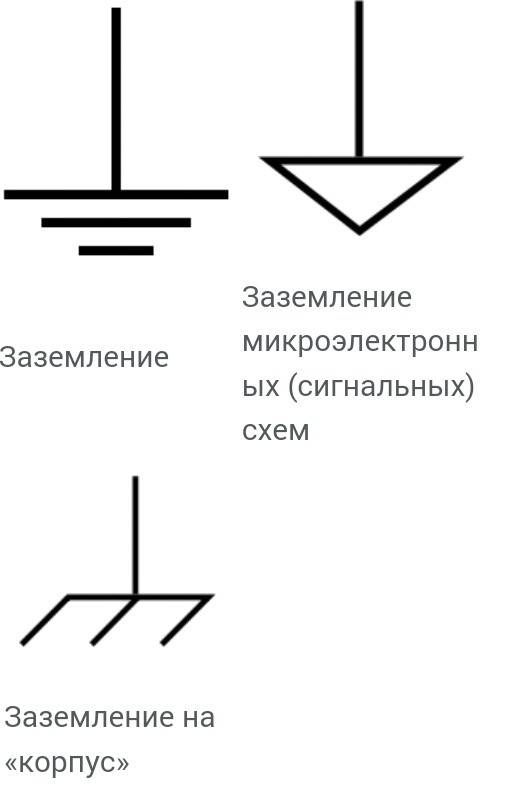 Нулевой рабочий проводник на электрической схеме должен иметь буквенное обозначение