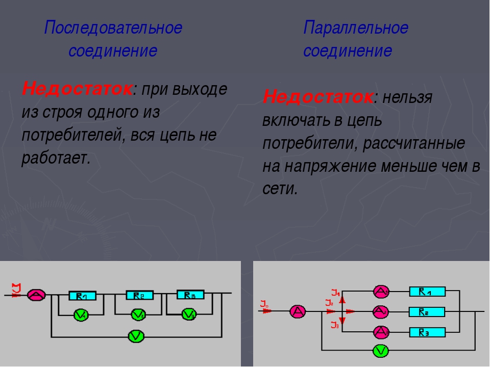 Смешанная схема включения ламп