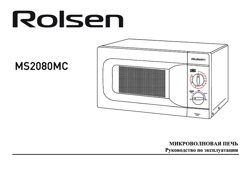 Коды ошибок кондиционеров Rolsen (Ролсен) – расшифровка и инструкции