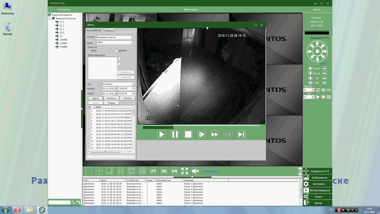 Как настроить cms видеонаблюдение через компьютер