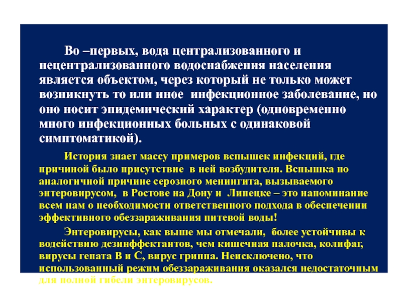 Требования к воде нецентрализованного водоснабжения. Вода децентрализованного водоснабжения. Нецентрализованное водоснабжение пример. Источники централизованного и нецентрализованного водоснабжения. Вода нецентрализованного водоснабжения это.