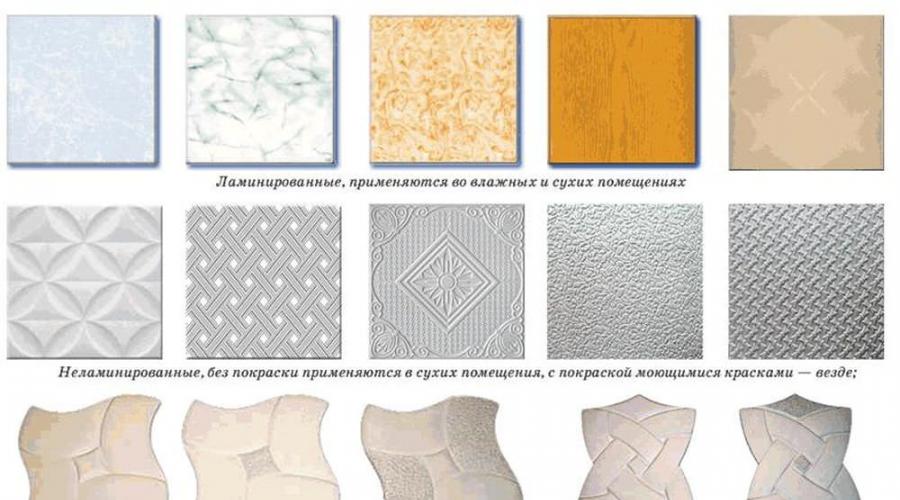 Размеры и виды потолочной плитки из пенополистирола