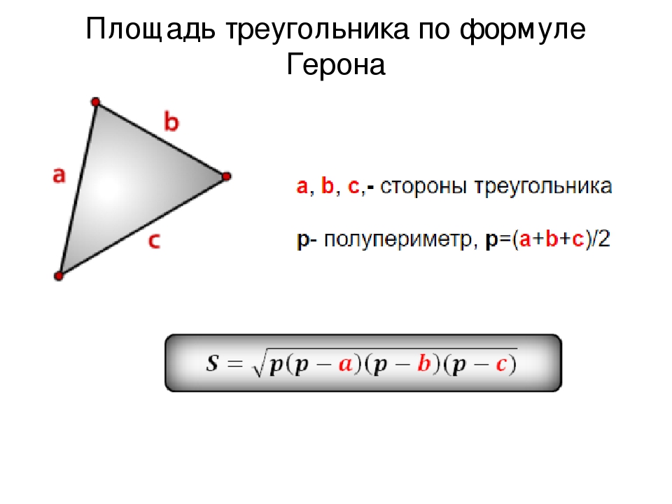 Создать файл excel который будет вычислять площадь трапеции по формуле