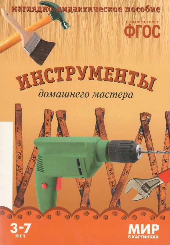 5 непопулярных, но полезных приспособлений для домашнего мастера дешевле 600 рублей