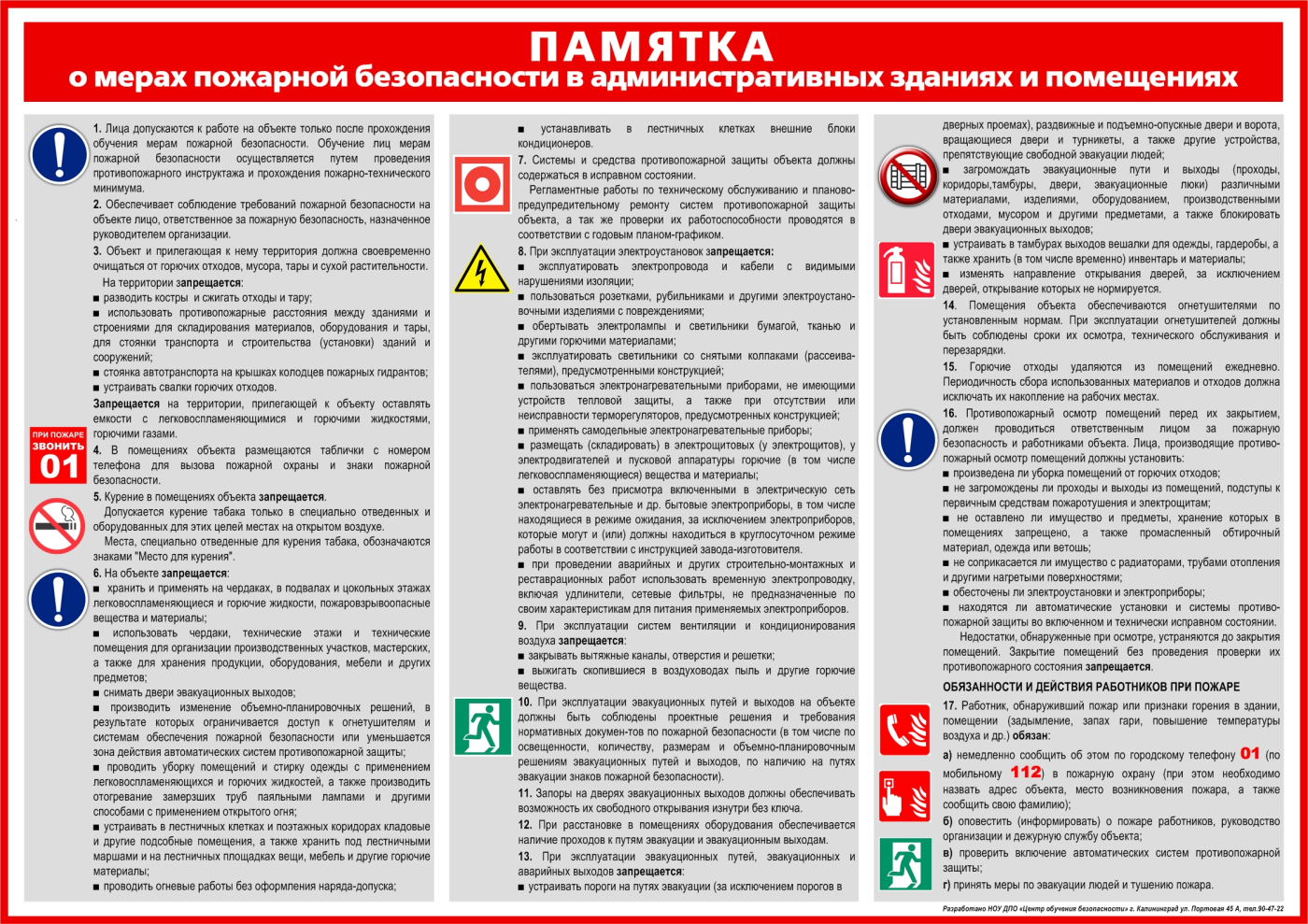 срок эксплуатации мебели офисной