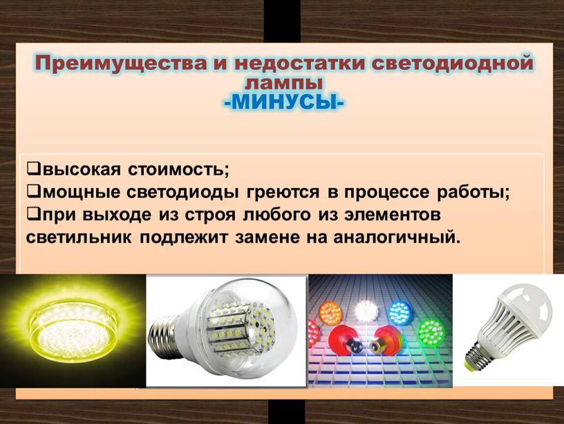 Расшифровка маркировки и разновидности светодиодных лампочек