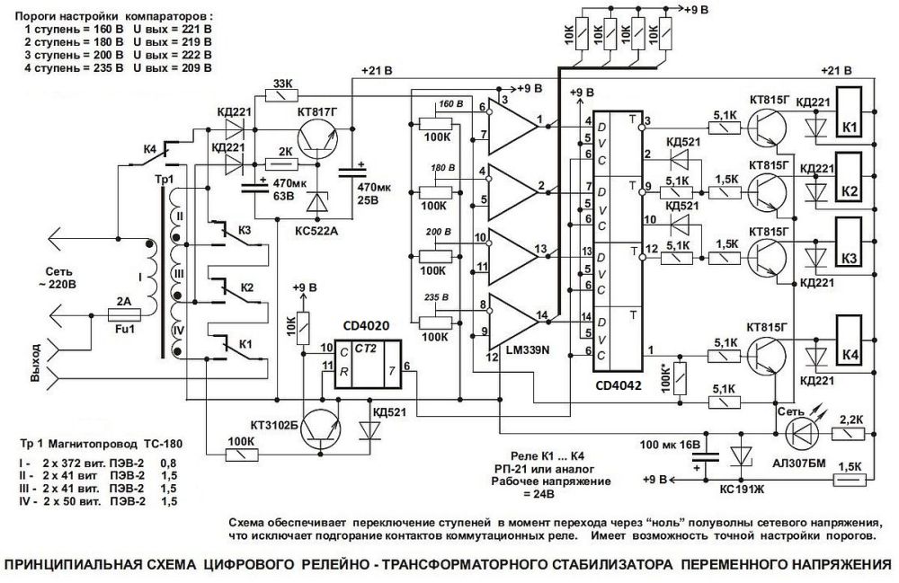 Ht46r47 схема включения в стабилизаторе напряжения