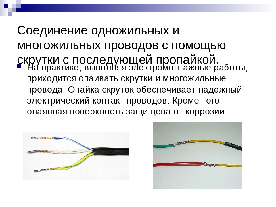 Как обжимать провода — наконечниками, втулками и гидравлическими клещами