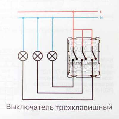 Как подключить трехклавишный выключатель с розеткой в одном корпусе