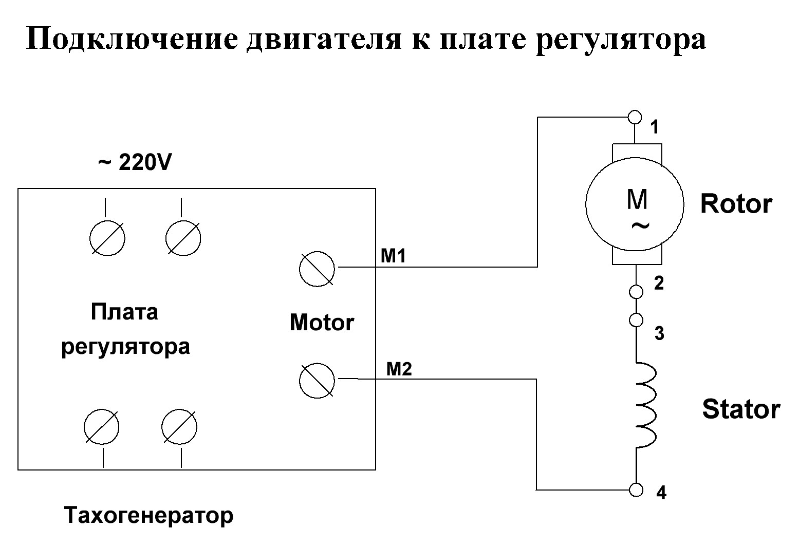 Схема подключения однофазного двигателя с пусковой обмоткой с конденсатором