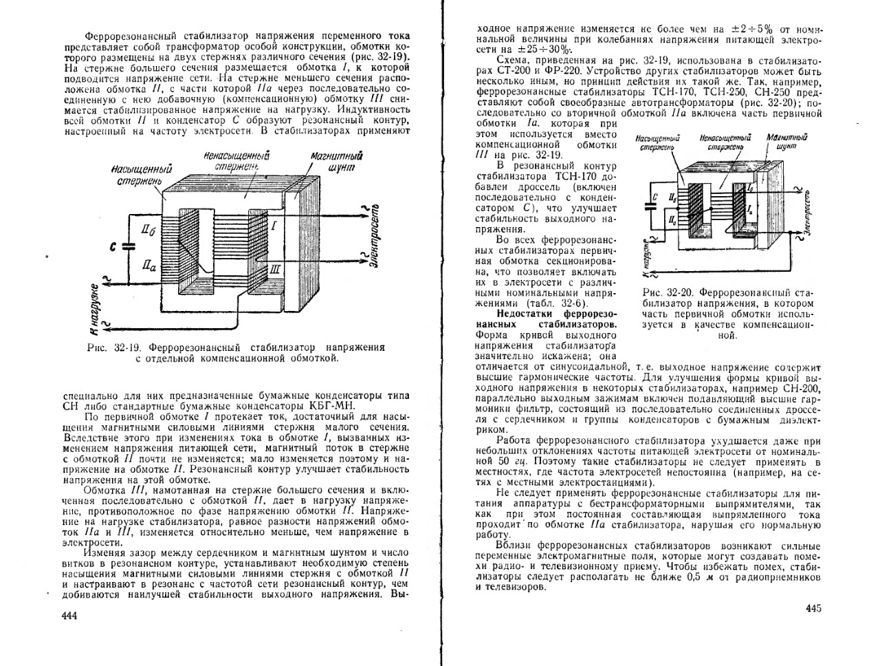 Схема феррорезонансного стабилизатора напряжения